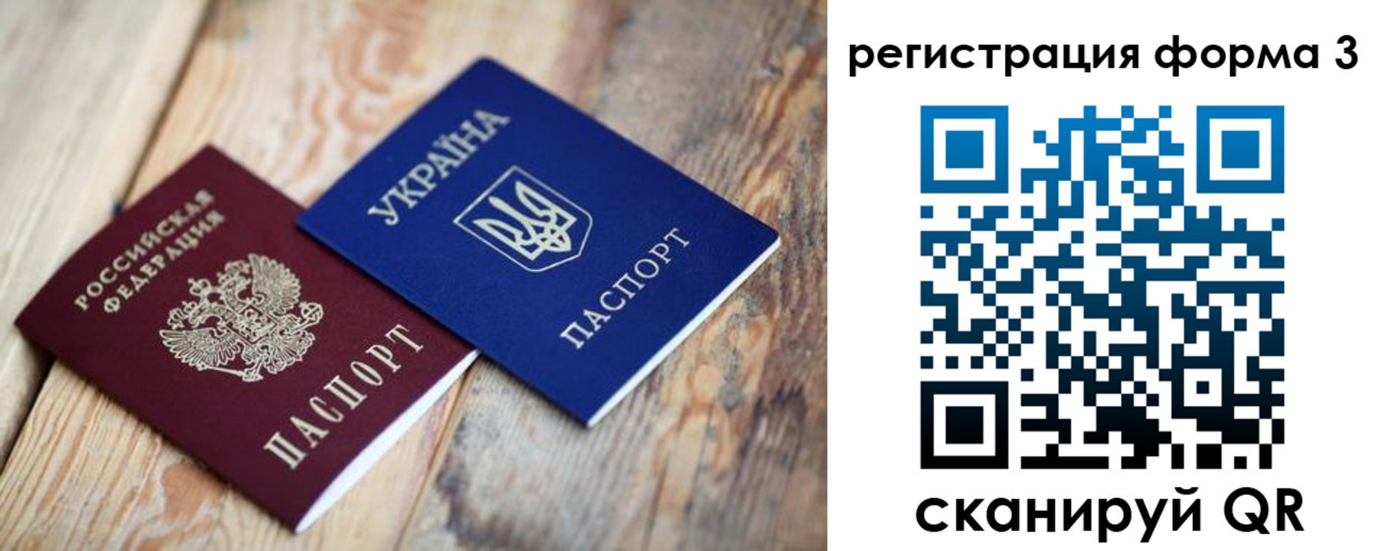 прописка для школы в Петров Вале
