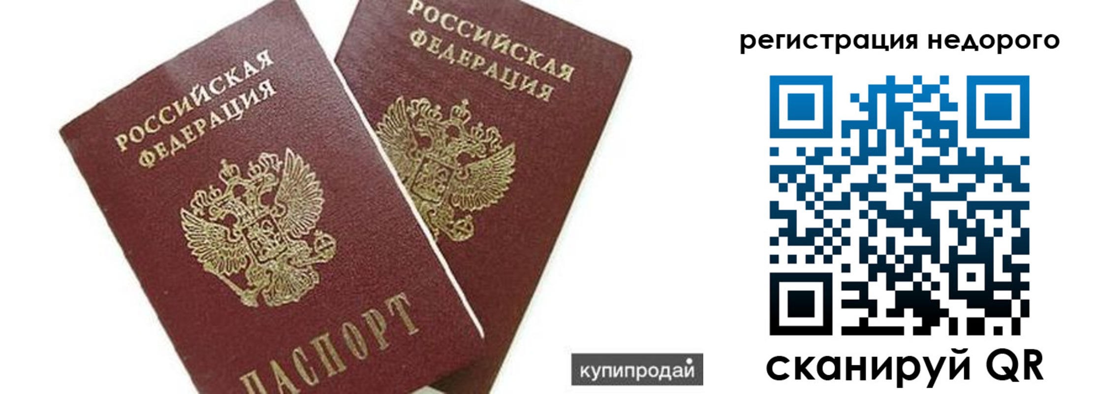 прописка поиск в Петров Вале