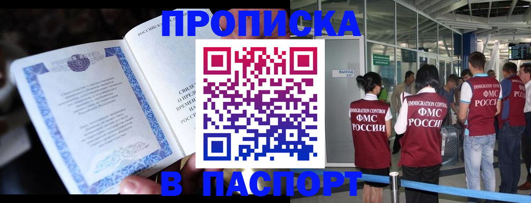 временная регистрация поиск в Петров Вале