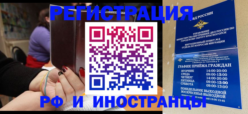 прописка регистрация в Петров Вале