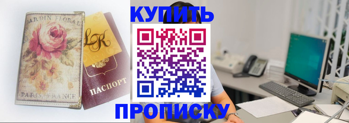 временная регистрация для всех в Петров Вале